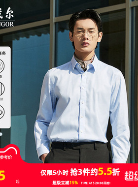 【100支DP免烫】雅戈尔男士春秋新品商务休闲白全棉通勤长袖衬衫