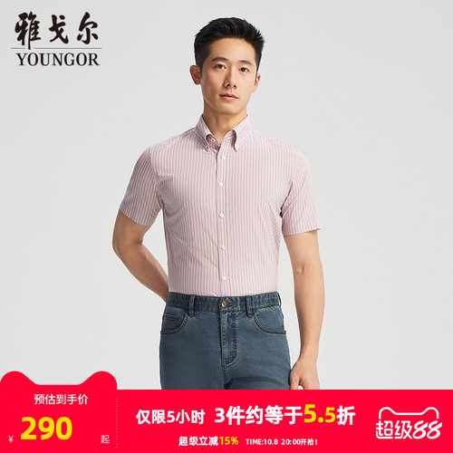 雅戈尔领尖打扣短袖商务休闲衬衫