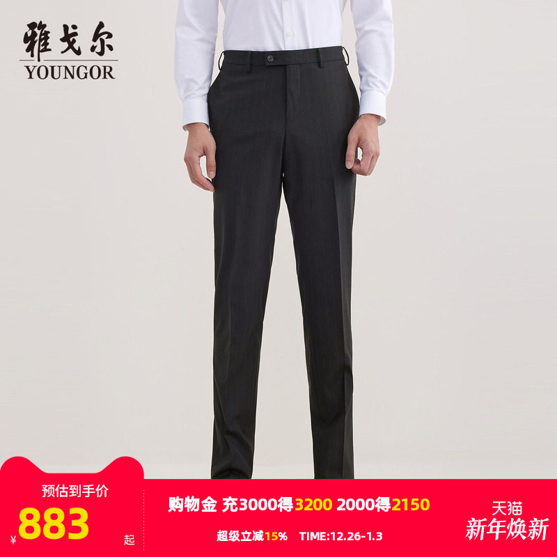 【商场同款】雅戈尔男士西裤秋冬新款官方商务休闲上班穿西裤男