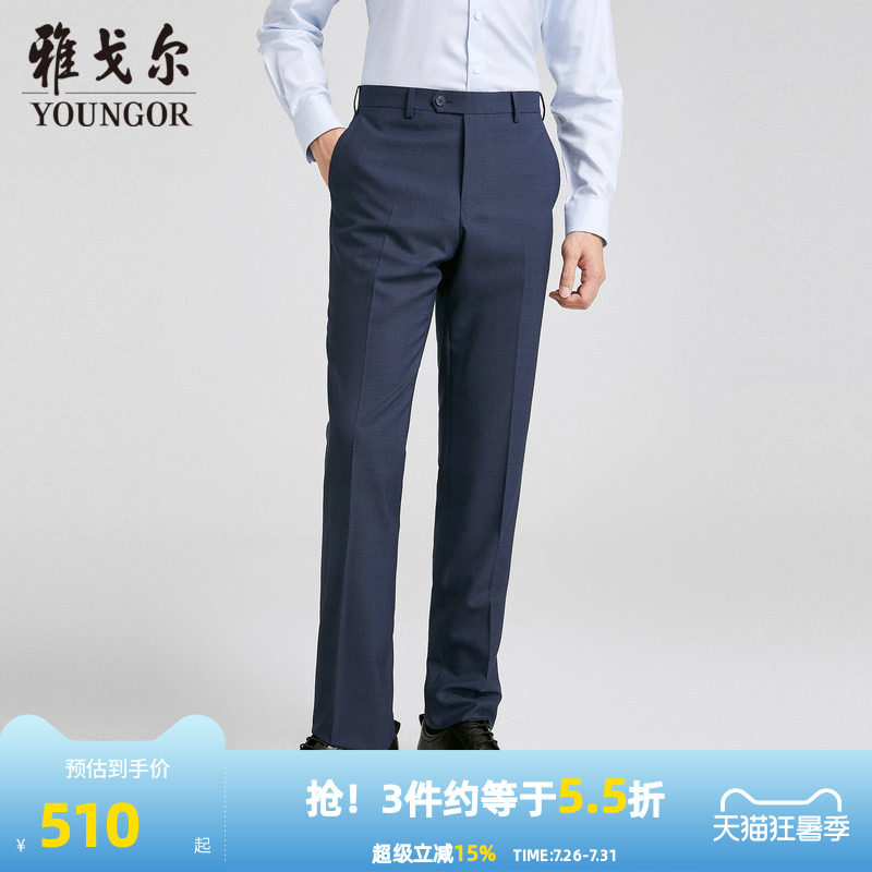 【商场同款】雅戈尔男士西裤秋季新款官方商务休闲羊毛西裤男