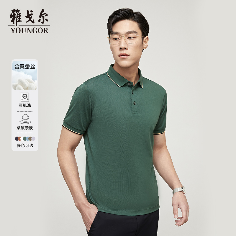 【可机洗桑蚕丝】雅戈尔夏季男士短袖T恤商务休闲翻领凉感POLO衫