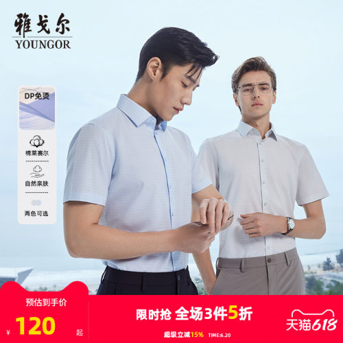 【格纹DP免烫】雅戈尔官方夏季新品商务休闲通勤衬衣短袖衬衫男