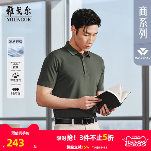 雅戈尔夏季短袖休闲polo衫