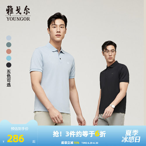 雅戈尔短袖可机洗polo衫