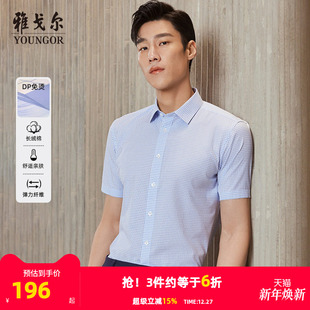 新款 雅戈尔夏季 男士 商务休闲短袖 衬衣3869 衬衫 格纹棉弹DP免烫