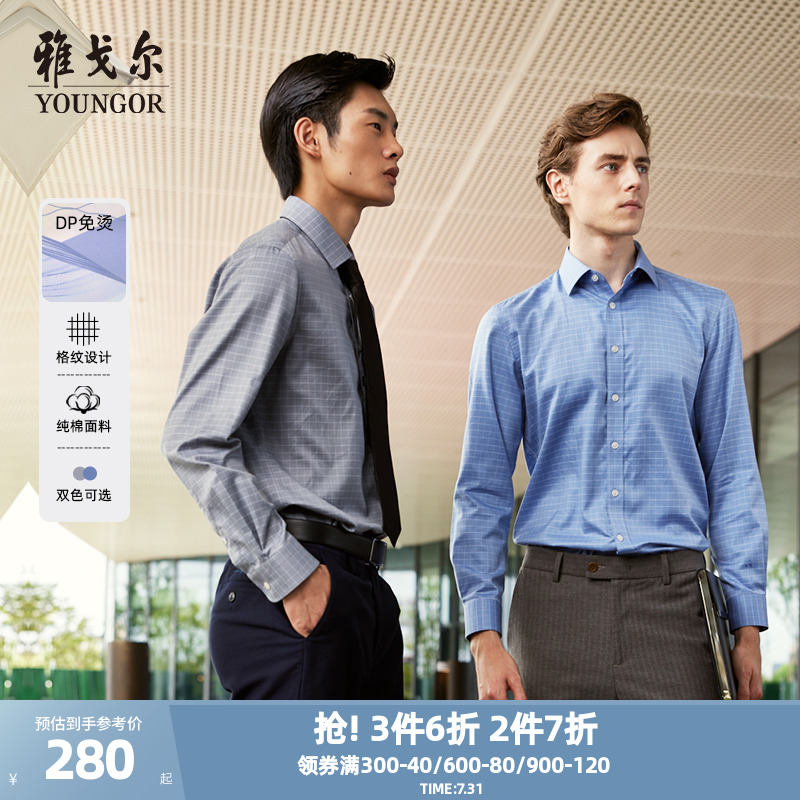 秋季长袖衬衫Youngor/雅戈尔