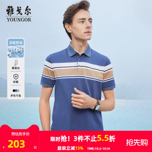 【凉感桑蚕丝】雅戈尔夏季男士POLO衫商务翻领抗菌可机洗短袖T恤