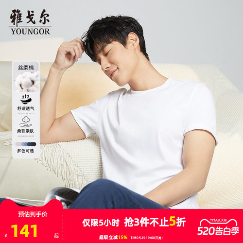 圆领短袖Youngor/雅戈尔