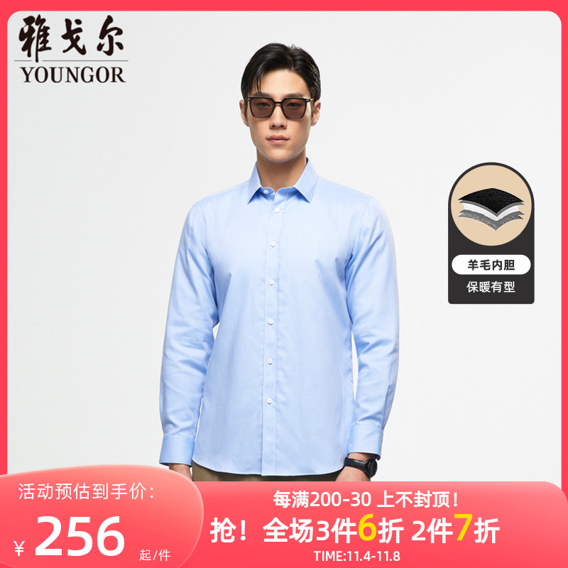 【羊毛内胆】雅戈尔冬季新款官方商务休闲加厚保暖长袖衬衫男4509