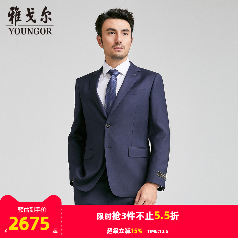 【商场同款】雅戈尔男士西服秋季新款官方商务休羊毛西装外套男