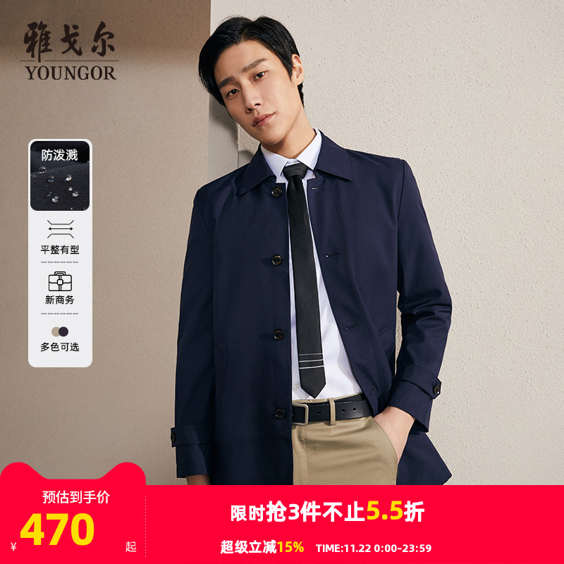 雅戈尔风衣行政通勤秋冬新款