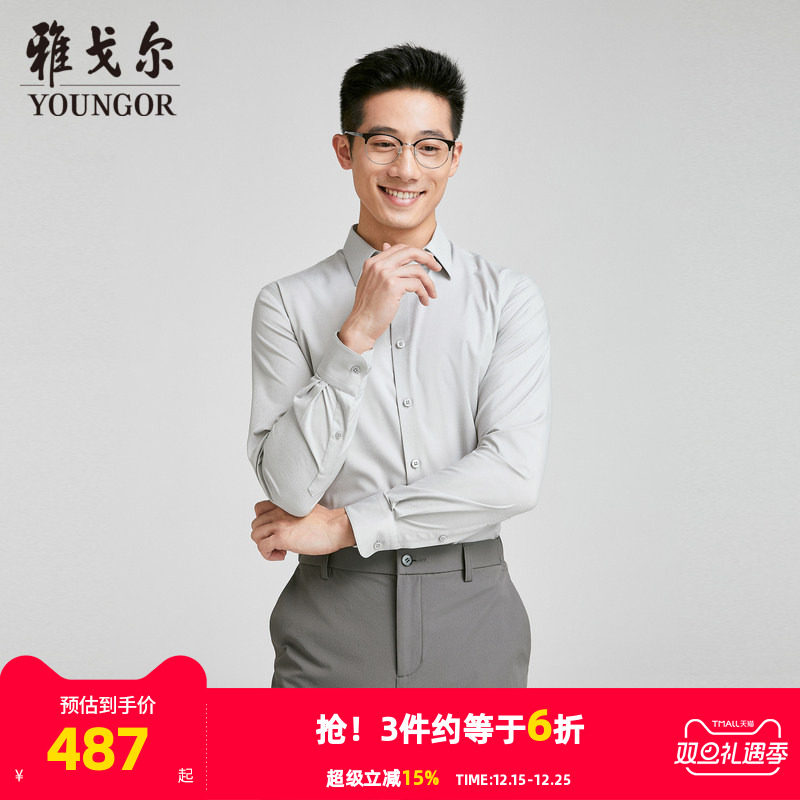 【商场同款】雅戈尔男士长袖衬衫春秋新款官方商务休闲长袖衬衫男