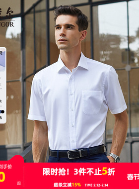 【DP免烫】雅戈尔夏季男士商务休闲纯棉宽松白色短袖衬衫职业衬衣