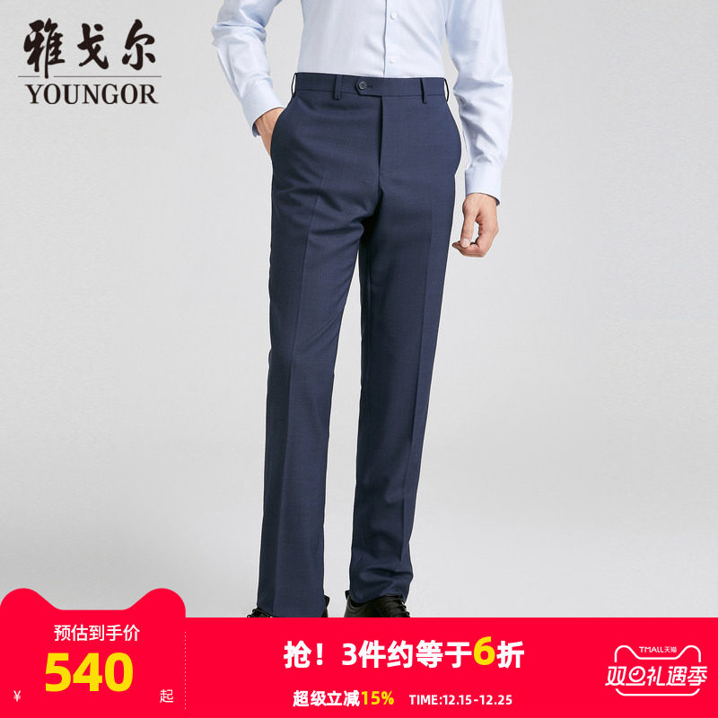【商场同款】雅戈尔男士西裤秋季新款官方商务休闲上班穿西裤男
