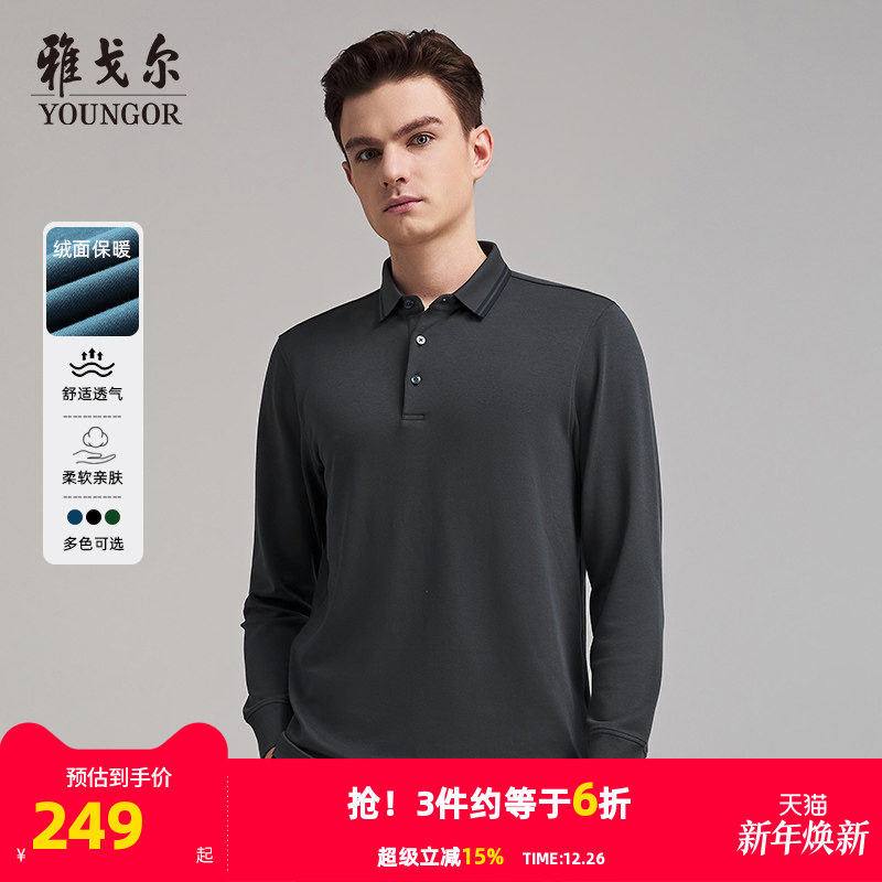 【莫代尔】雅戈尔秋冬男士长袖T恤商务休闲翻领宽松大码polo衫男