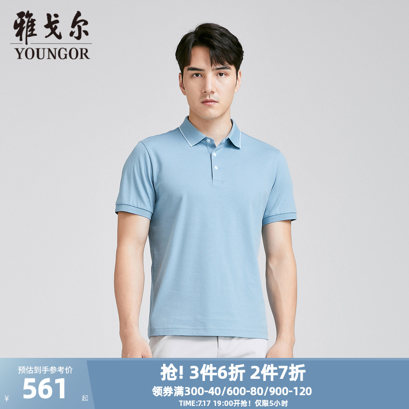 雅戈尔夏季短袖商务polo衫