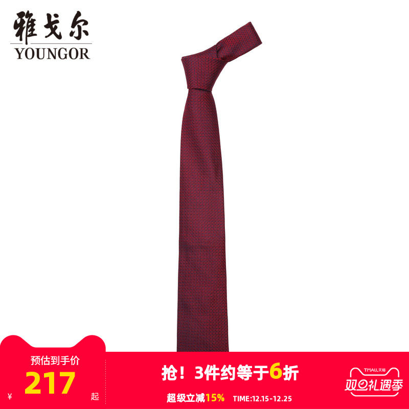 【商场同款】雅戈尔男士领带新款官方商务休闲正装领带男