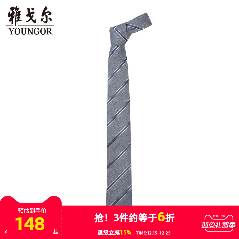 【商场同款】雅戈尔男士领带新款官方商务休闲正装领带男