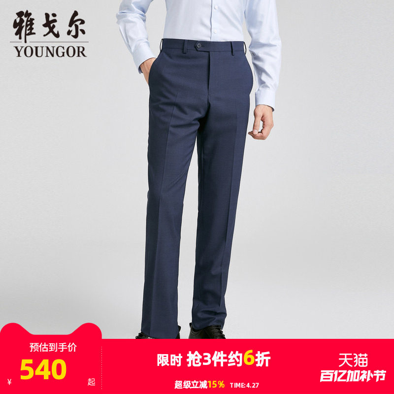 【商场同款】雅戈尔男士西裤秋季新款官方商务休闲羊毛西裤男