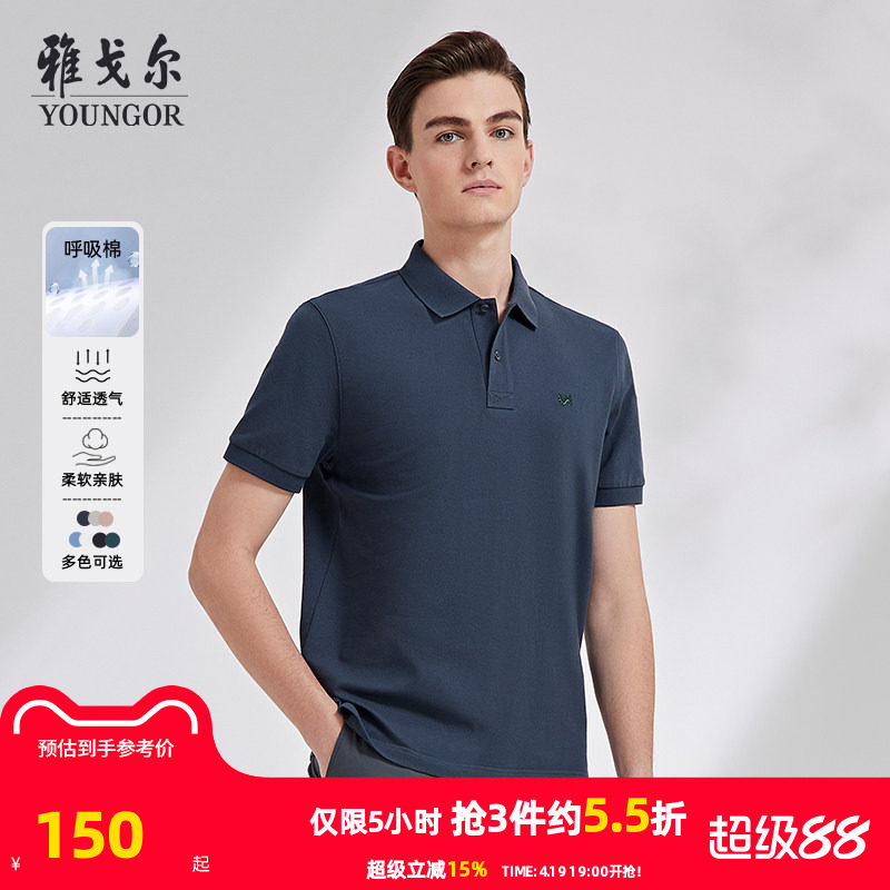 【呼吸棉】雅戈尔夏季男士短袖Polo衫凉感商务休闲大码翻领T恤