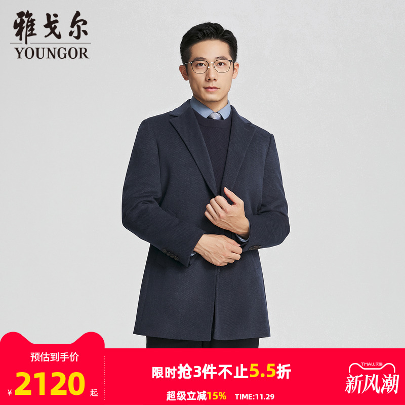 雅戈尔冬季商务绅士大衣