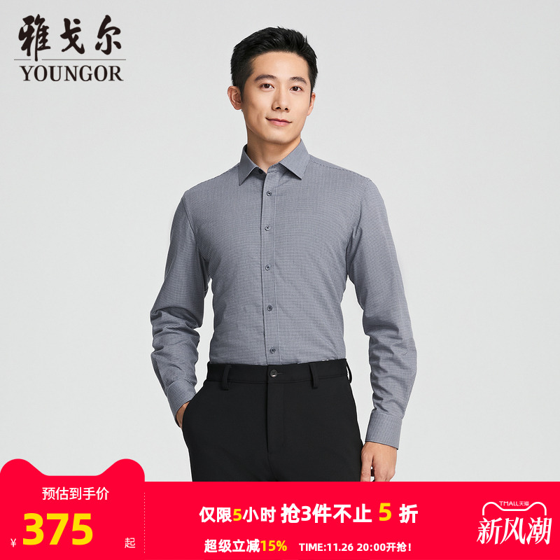 雅戈尔八字领长袖商务休闲衬衫