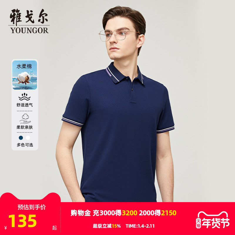 雅戈尔男士POLO衫夏季新款官方商务休闲户外纯棉翻领短袖T恤男,男装,Polo衫,淘宝优惠券,粉丝福利购,淘宝优惠卷