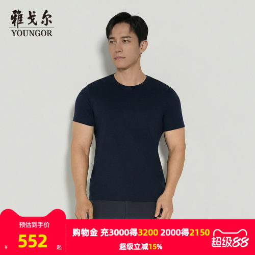 雅戈尔短袖商旅通用T恤