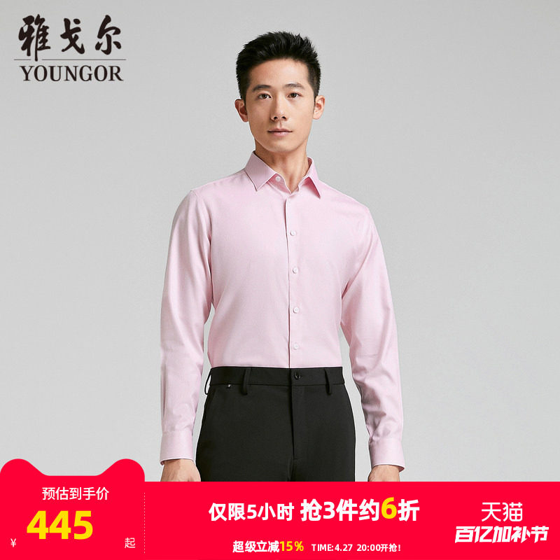 【商场同款】雅戈尔男士长袖衬衫新款官方商务休闲上班穿衬衫男