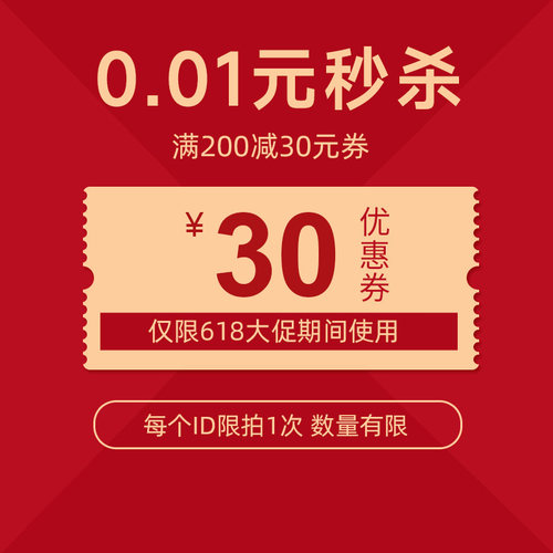 预定大额有价券