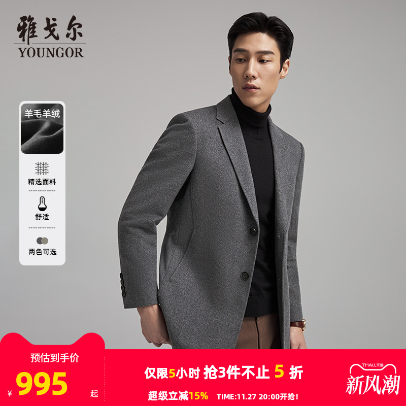 雅戈尔常规秋分割斜插袋设计大衣