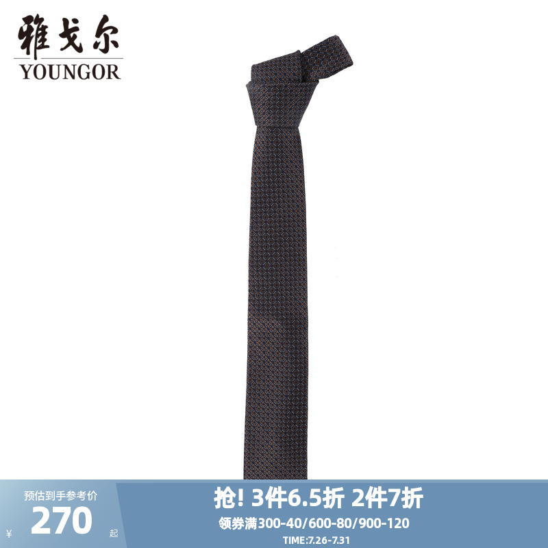 【商场同款】雅戈尔男士领带商务休闲正装领带上班领带男S2300