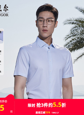 【凉感DP格纹】雅戈尔官方夏季新品免烫商务休闲短袖衬衫衬衣男
