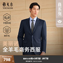 纯羊毛西装 雅戈尔西服秋季 高性价比婚庆商务休闲时尚 男士 外套 新款