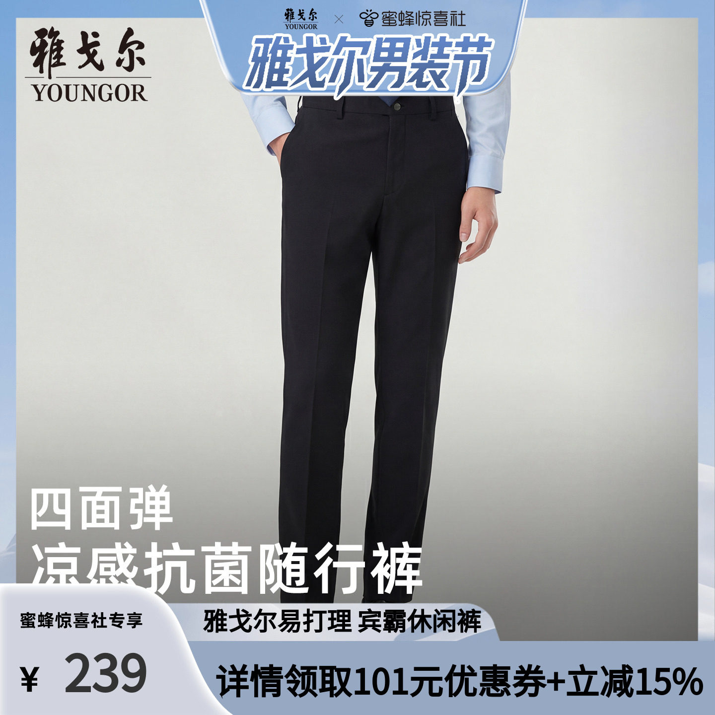 【雅戈尔男装节】雅戈尔春夏季男士弹力休闲裤商务休闲户外通勤裤