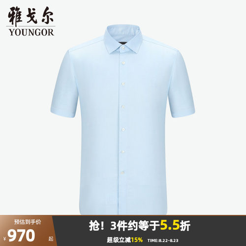 【商场同款】雅戈尔男士短袖衬衫春夏新款官方商务休闲短袖衬衫男