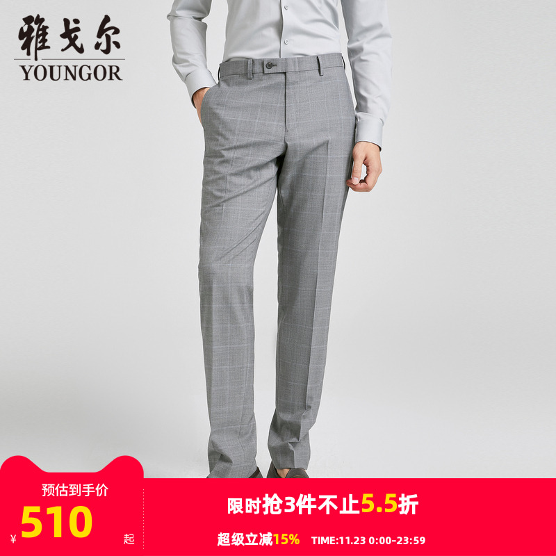 【商场同款】雅戈尔男士西裤秋季新款官方商务休闲羊毛西裤男
