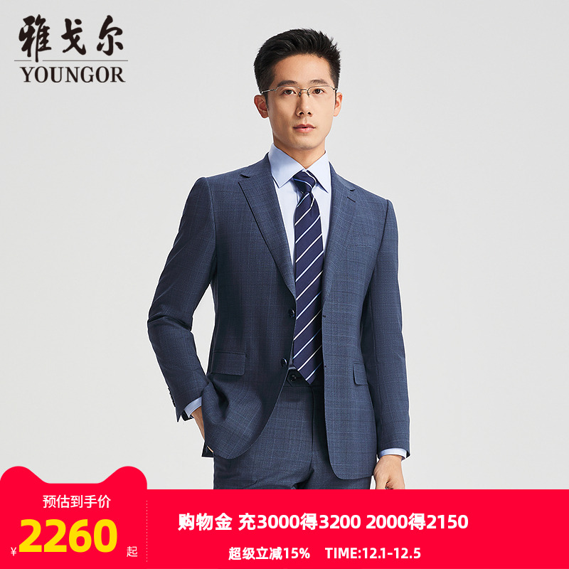 雅戈尔上班春季抗皱西服