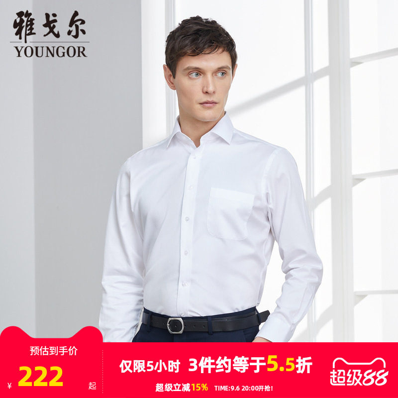 雅戈尔秋新款男士长袖衬衫官方商务休闲中青年上班衬衣白色
