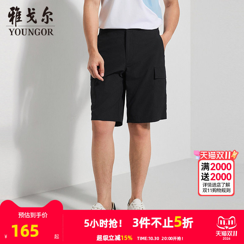 【商场同款】雅戈尔男士短裤夏季新款官方商务休闲舒适男士短裤