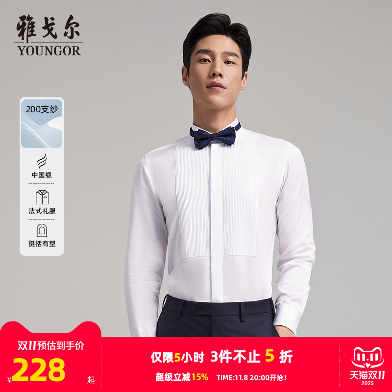 雅戈尔一字领长袖行政商务衬衫