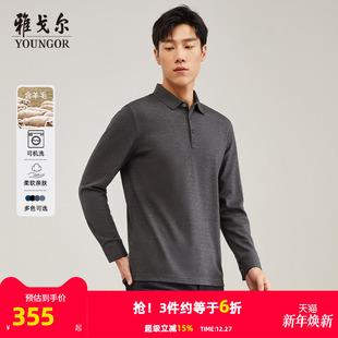 可机洗羊毛混纺 秋冬季 雅戈尔男士 Polo衫 商务休闲翻领T恤 长袖