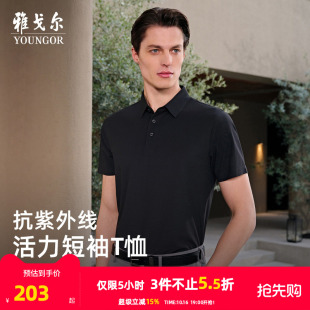 【凉感+防晒】雅戈尔夏季男士短袖POLO衫商务休闲户外宽松翻领T恤