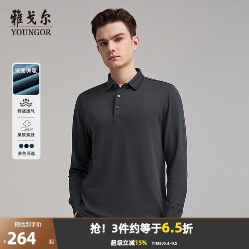 莫代尔商务长袖polo衫秋季