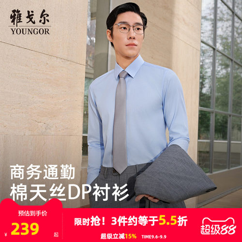 雅戈尔长袖商务绅士衬衫