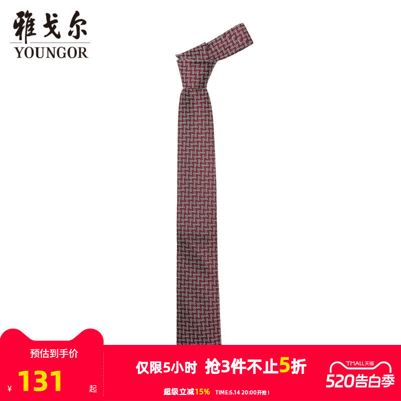 【商场同款】雅戈尔男士领带新款官方商务休闲正装领带男