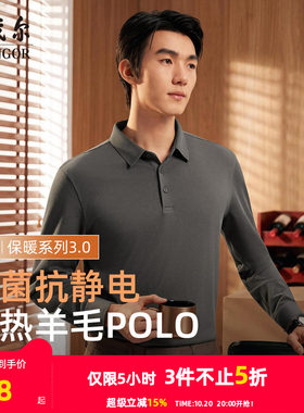 雅戈尔长袖行政商务POLO衫