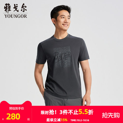 雅戈尔短袖新商务中青年T恤