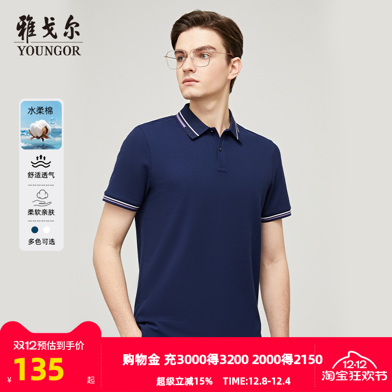 男士商务短袖雅戈尔夏季