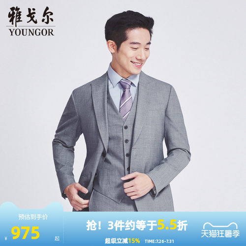 【商场同款】雅戈尔男士西服秋季新款官方商务婚庆礼服西装S2886